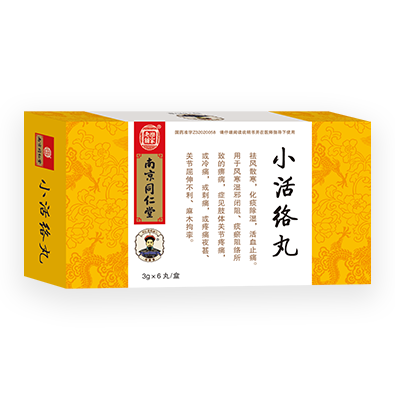 小活络丸