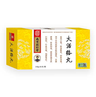 大活络丸