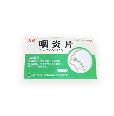 咽炎片