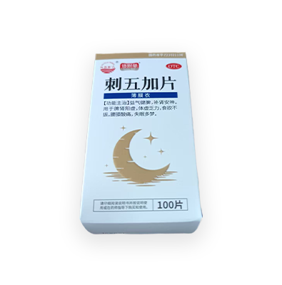 刺五加片