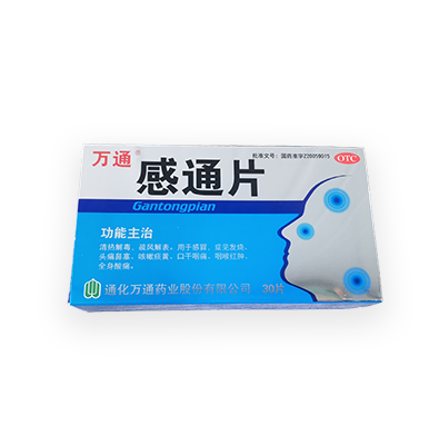 感通片