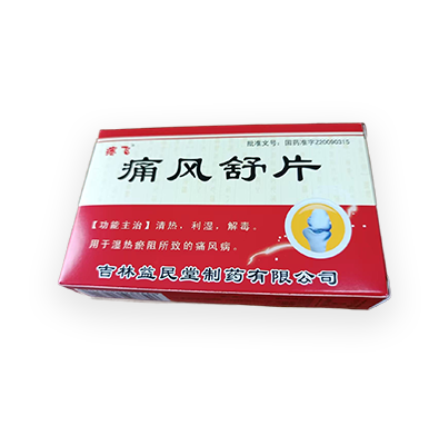 痛风舒片