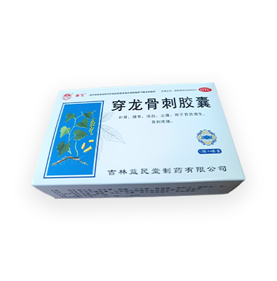 穿龙骨刺胶囊