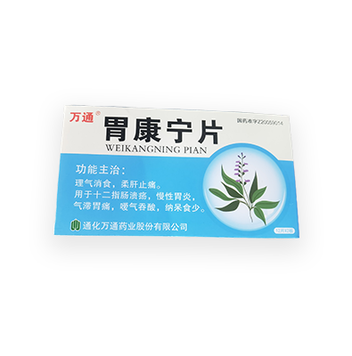 胃康宁片